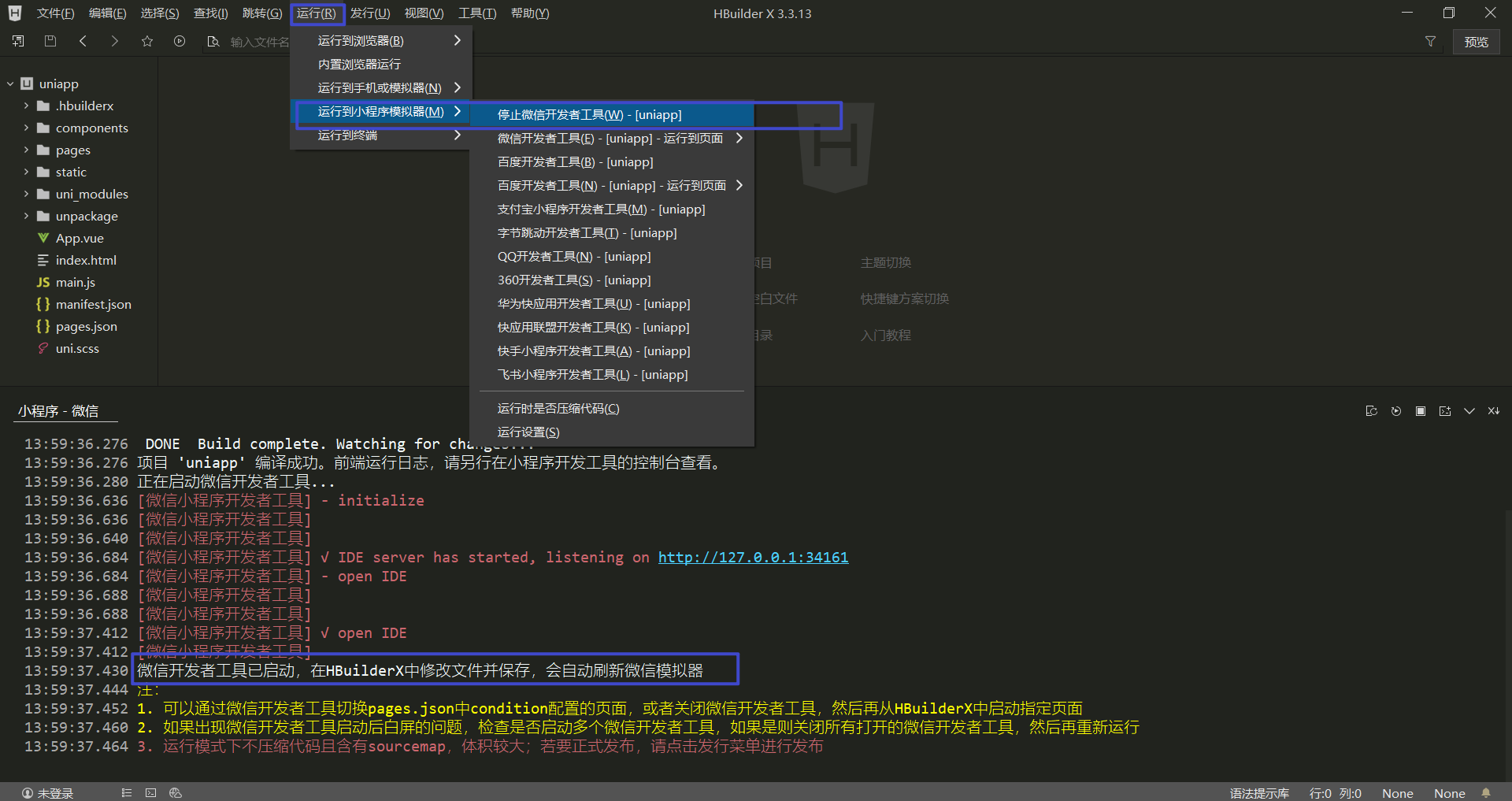 uni-app黑马优购项目学习记录（一：上）-阿里云开发者社区