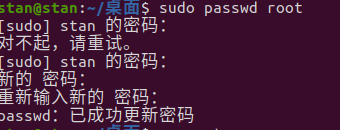 Ubuntu 如何重新设置root用户密码