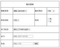 纯html的form表单实操练习