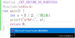 C语言基础--操作符详解