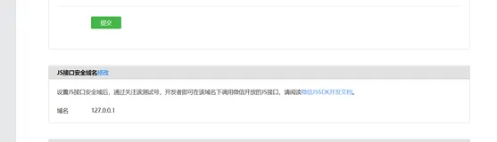 【实战篇】微信公众号JS-SDK获取当前经纬度及地址信息