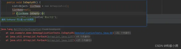 java中判断集合是否为空
