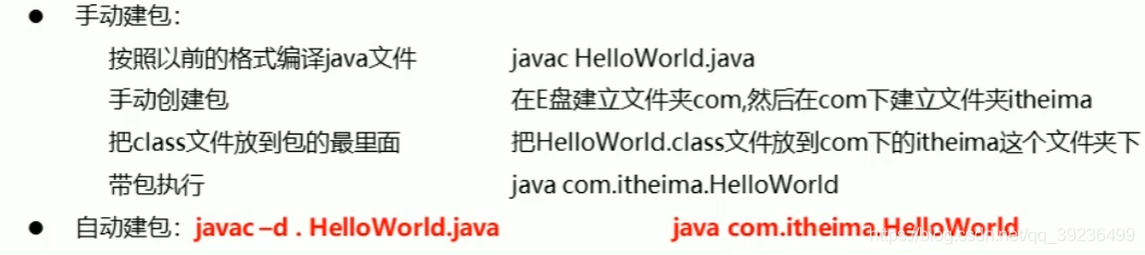 黑马全套Java教程（五）（下）