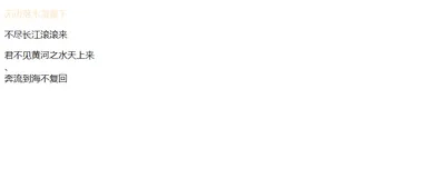 零基础CSS入门教程(5)——id选择器