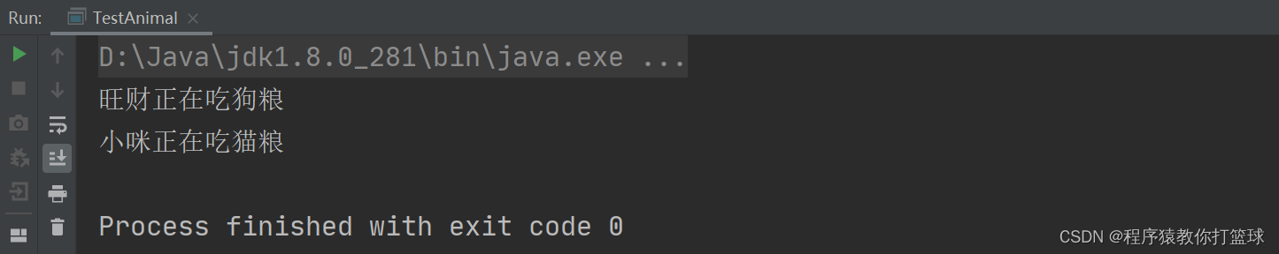 【Java SE】多态的详解（下）