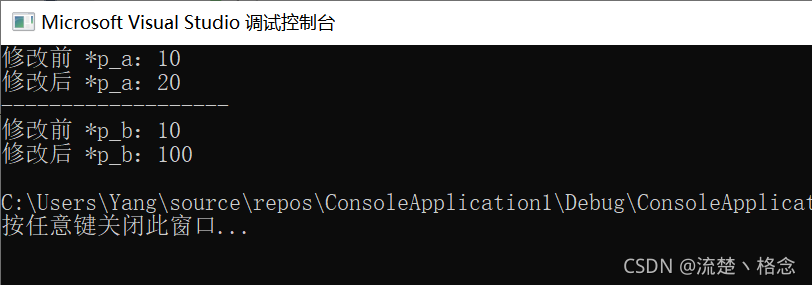 C语言 const使用详解