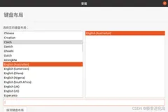 【问题解决】VMware安装ubuntu操作系统出现分辨率的问题