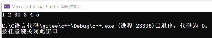 【C++】-- STL之vector详解（三）