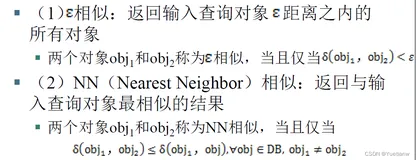 多媒体信息处理学习笔记-3. Feature Indexing and Retrieval