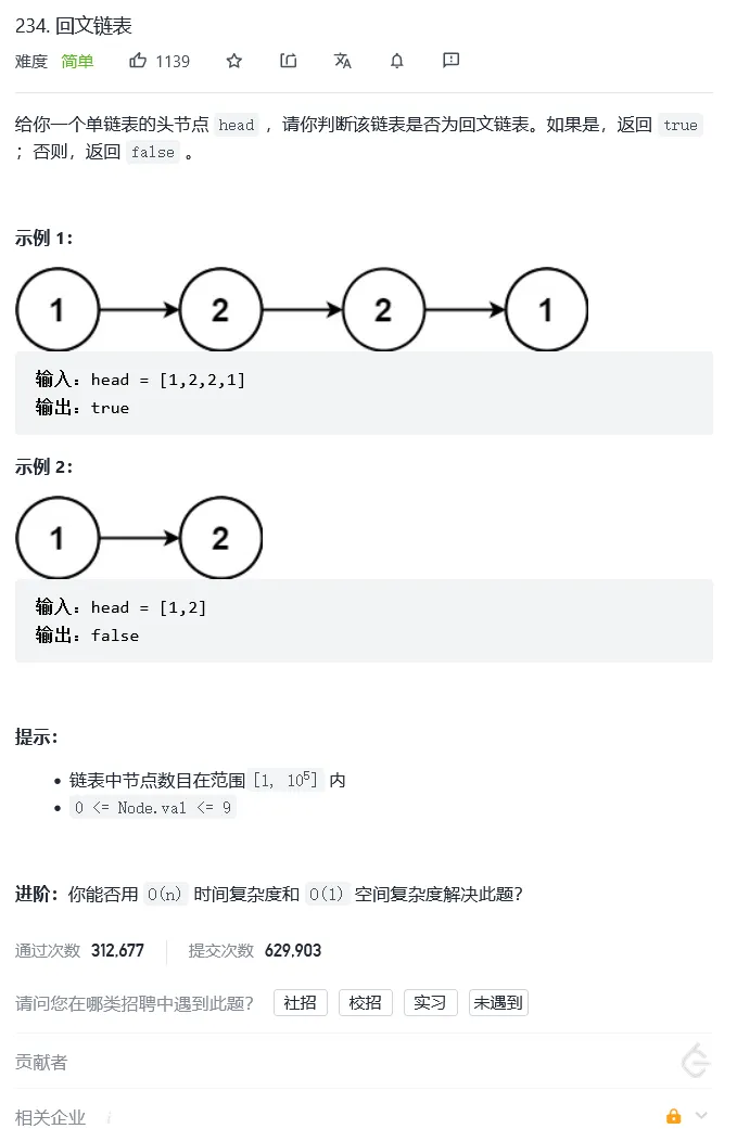 [外链图片转存失败,源站可能有防盗链机制,建议将图片保存下来直接上传(img-T9tmeHu9-1633785896248)(83删除链表中重复元素.assets/image-20211006155828562.png)]