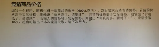 Python初级案例教学【第二课】（Python 黑客对讲机，模拟个人用户登录，银行金额大写汉字转换）