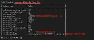 MySQL慢查询日志:如何定位执行慢的sql语句
