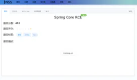 SpringCore RCE 1day漏洞复现(NSSCTF Spring Core RCE)