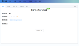 SpringCore RCE 1day漏洞复现(NSSCTF Spring Core RCE)