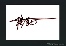 软件测试|Python帮手残党写出漂亮签名