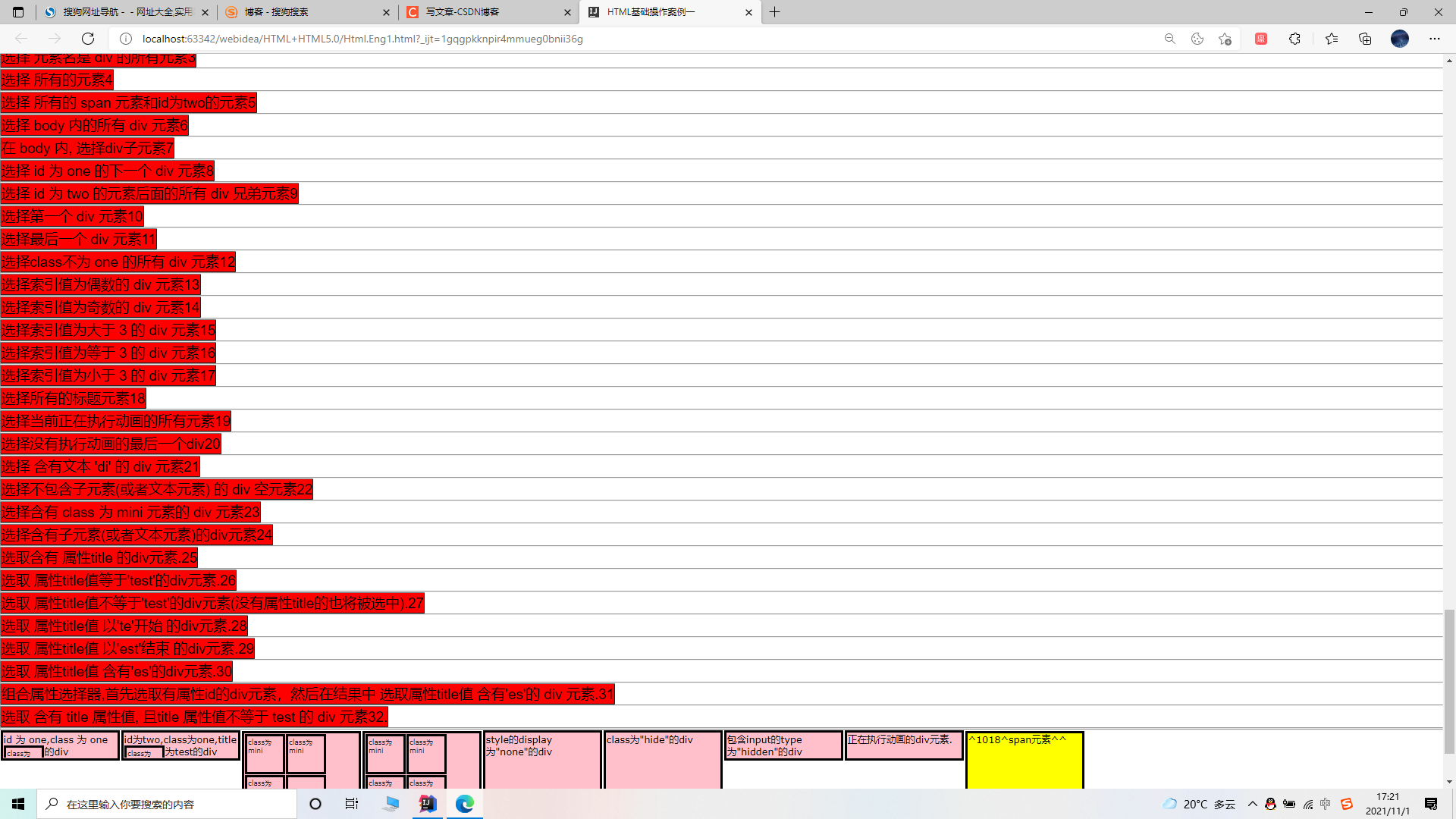 Html+Css+jquery 2021/11/1-阿里云开发者社区
