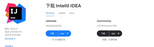 Java 基础入门 | 第三章 IDE 开发工具的安装与使用