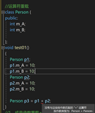 黑马程序员C++类和对象【5】 —— 运算符重载（蓝桥杯必备知识）万字超详解