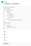 C语言学习笔记—P21（C语言初阶测评+图解+题例）