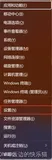 win11摄像头黑了用不了的七个解决办法
