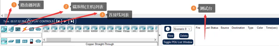 Cisco Packet Tracker教程：主机直接互联、DHCP配置互联