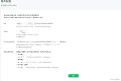 java实现微信服务（公众）号用户关注时，获取openid，安全模式下的加密解密实现