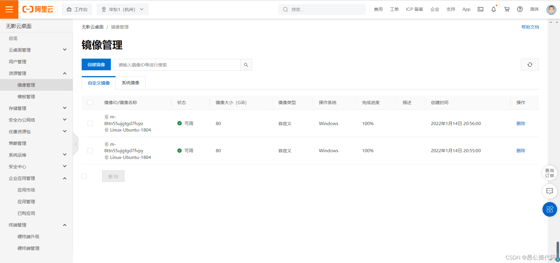在这里插入图片描述 在这里插入图片描述
