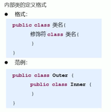 黑马全套Java教程（六）（下）