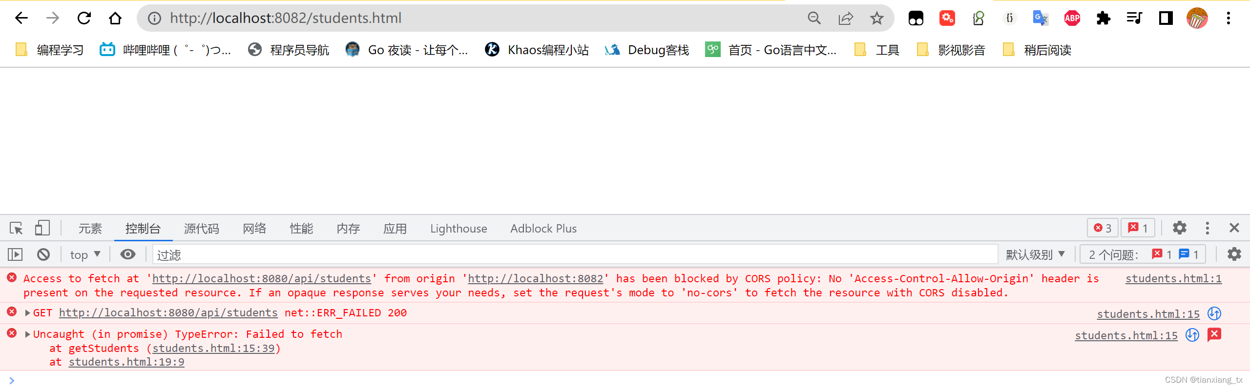 Golang——通过实例了解并解决CORS跨域问题