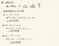 机器学习课后题——支持向量机