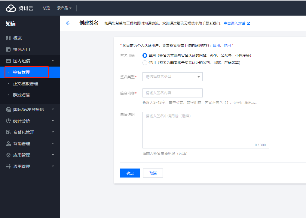 解读106短信通道在现代营销场景中的应用