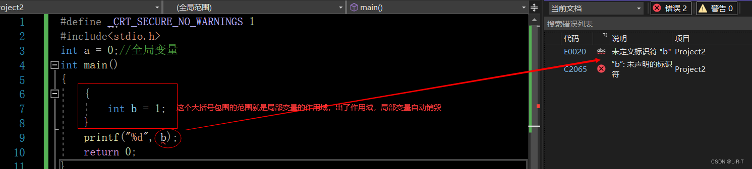 局部变量作用域