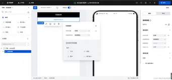 幼儿园小程序实战开发教程（终篇）