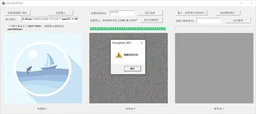 OpenCV和MFC的超混沌图像加密