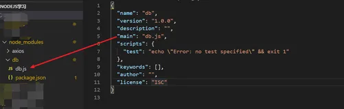 CommonJs自定义模块的使用/npm 包 第三方模块/package.json版本信息