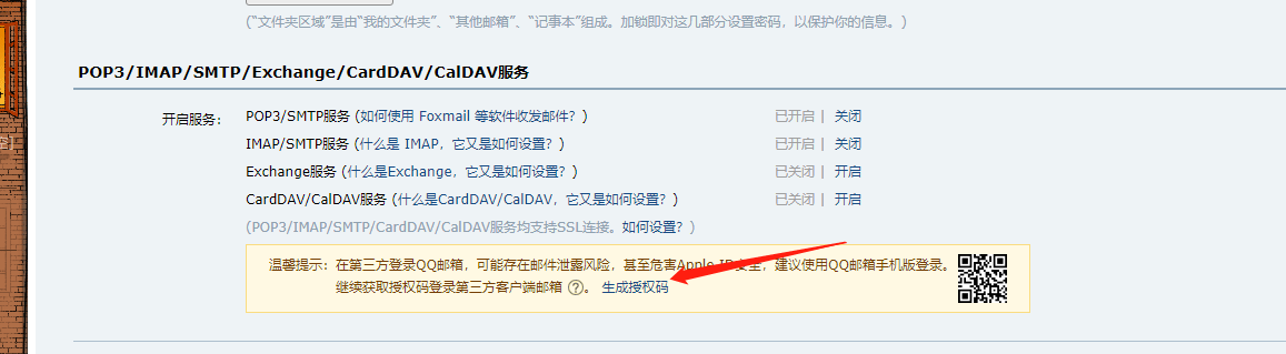 qq邮箱 qq邮箱