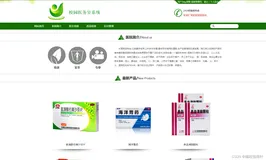 基于SSM的校园医务室系统