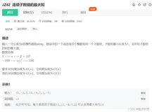 牛客网《剑指offer》专栏刷题练习之掌握动态规划思想