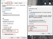win10笔记本外接显示器后，微信界面字体模糊问题的解决方案