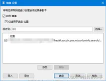 Charles自动保存响应数据