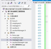 黑马C++职工管理系统