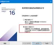 操作系统实战-almalinux的安装过程