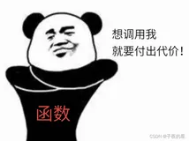 C++内联函数：那时我还太年轻，并不知道使用inline带来的效率，早已在暗中标好了价格