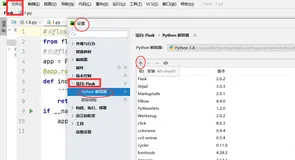 Python Flask Web 开发入门与项目实战 ——Flask快速入手