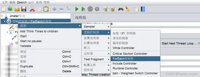 性能测试|JMeter逻辑控制器（二）