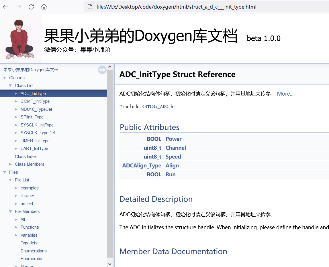 干货|教你使用Doxygen制作出漂亮程序文档-阿里云开发者社区