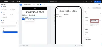 微搭低代码零基础入门课