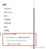 vue3+Ts使用vuex模块化和非模块化管理的2种方式(非pinia)
