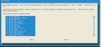 Linux系统配置（系统优化）