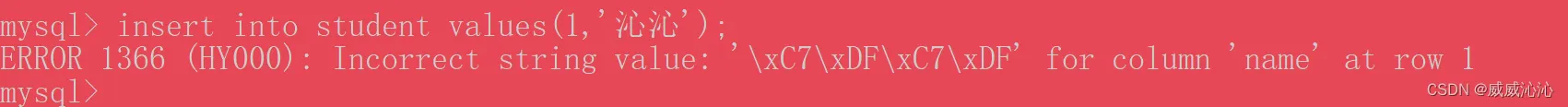解决MySQL插入不了中文数据问题